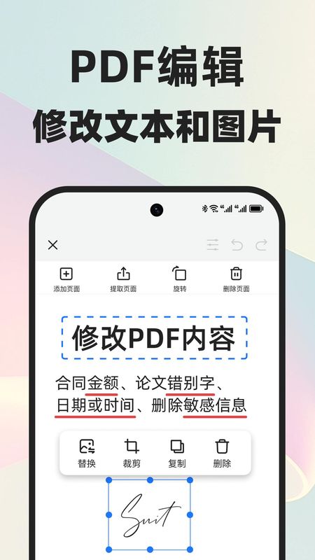 PDF文档管家_图片1