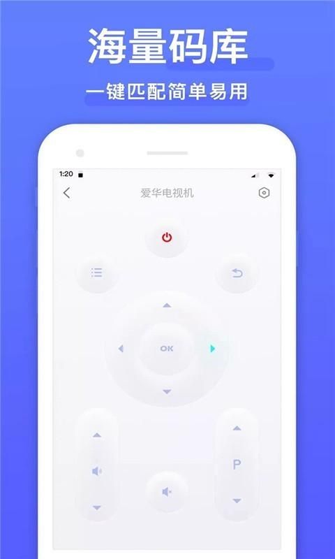 手机空调万能遥控器免费版_图片4