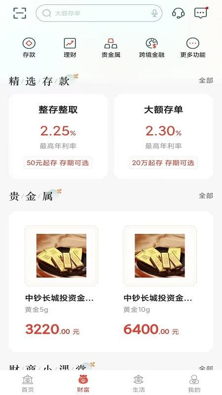 泸州银行_图片4