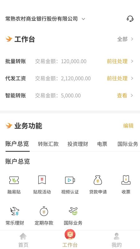常银生意_图片2