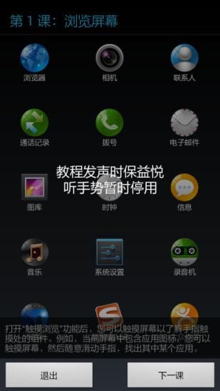 保益悦听_图片4