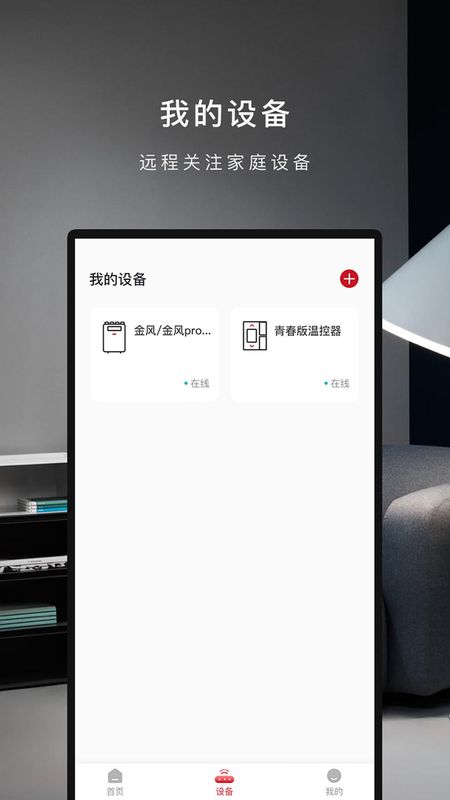 芬尼健康家_图片3