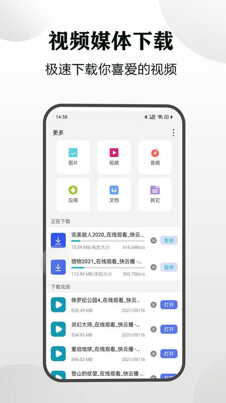隐身浏览器_图片3
