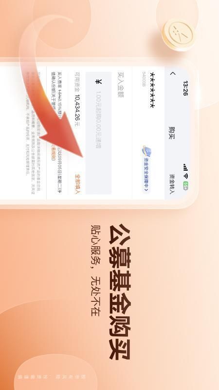天风高财生_图片4