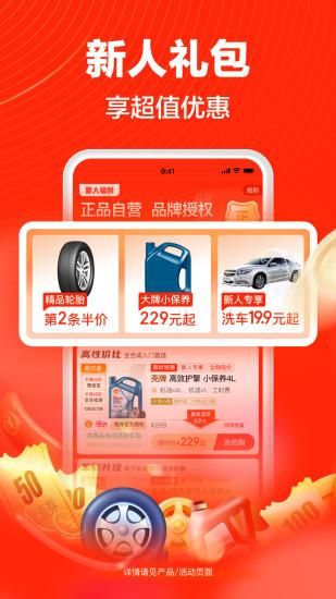 途虎养车_图片1