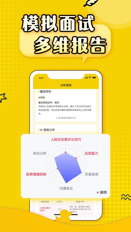 上岸鸭公考_图片4