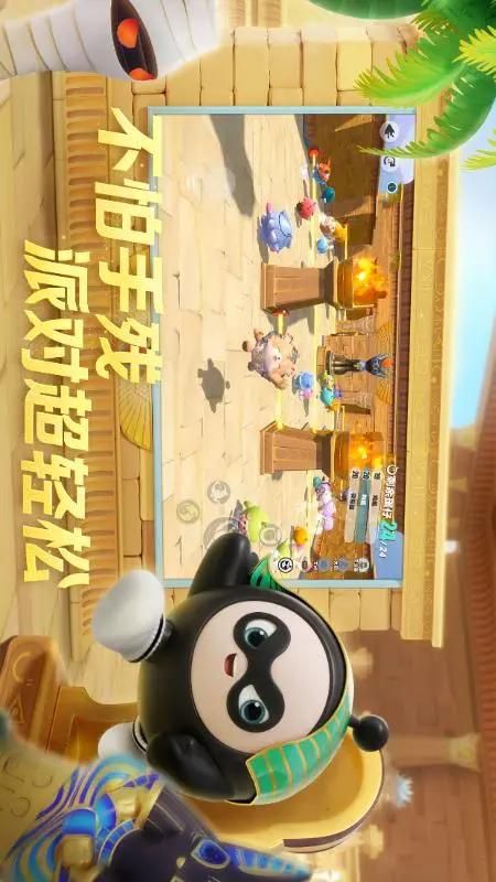 蛋仔派对_图片3