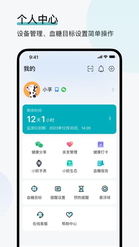 可孚欧态_图片4