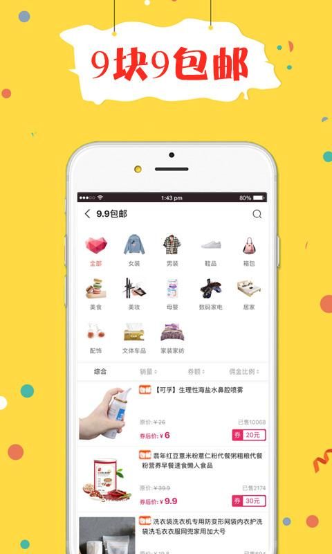 折折买手_图片3