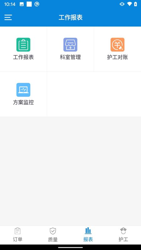 陪护管理端_图片3
