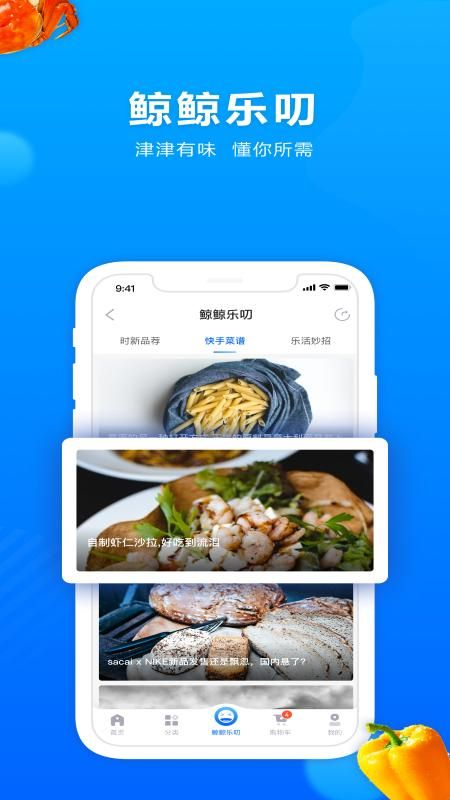 联华鲸选_图片4