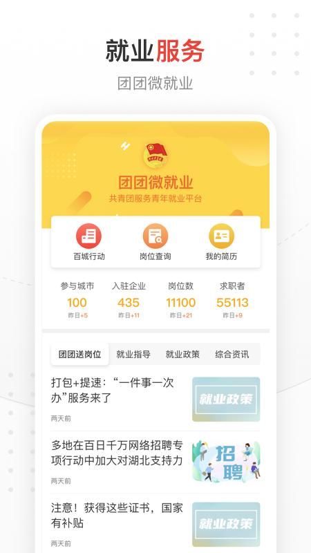 中国青年报_图片5