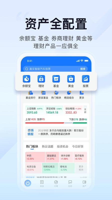 蚂蚁财富_图片3