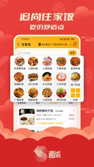 追尚_图片3