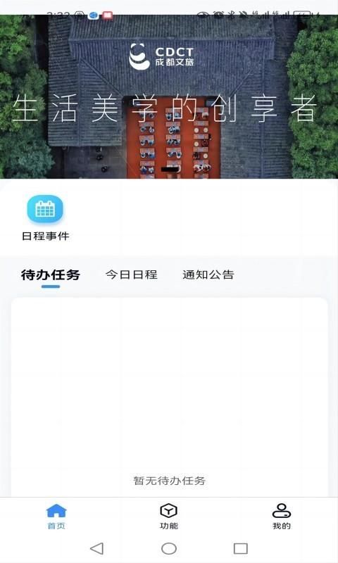 游联网OA办公_图片4