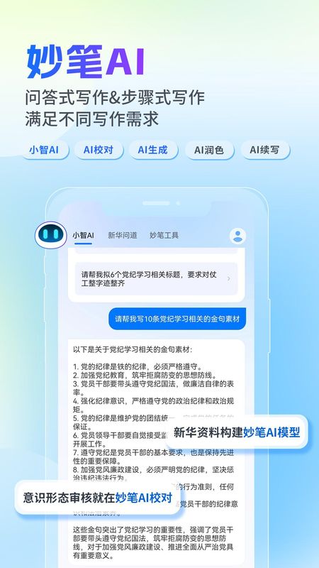 新华妙笔_图片3
