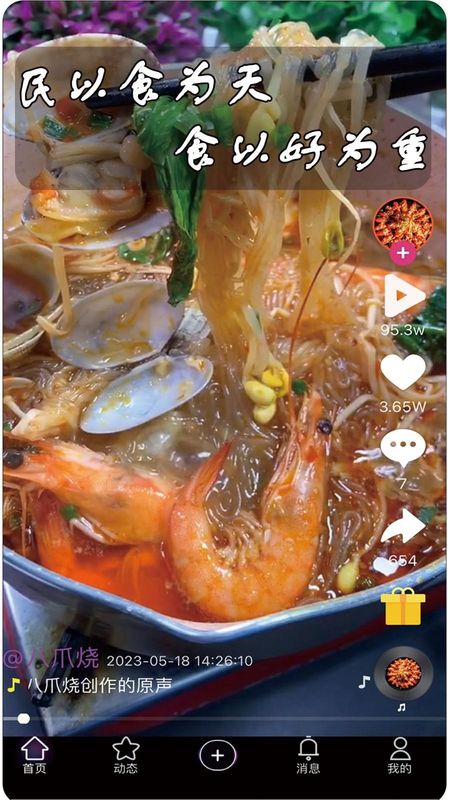 春语_图片1