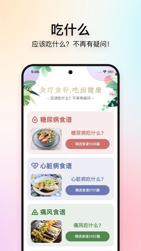 美食杰_图片3