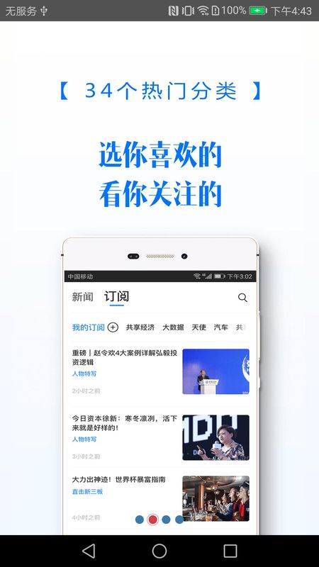 投资界_图片3