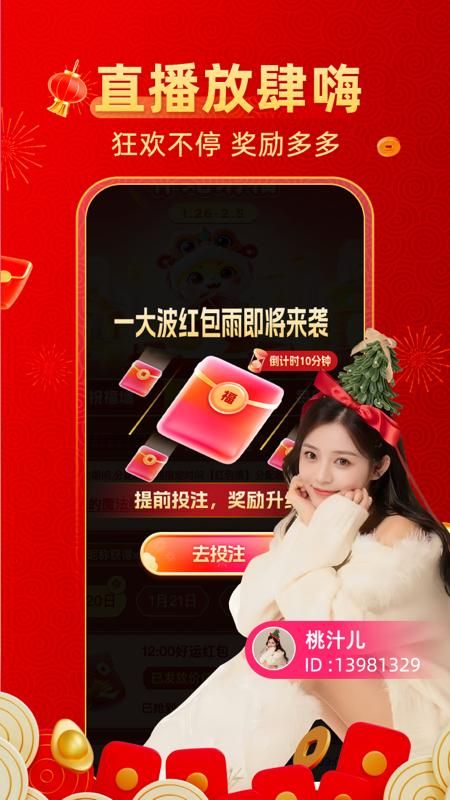 小爱直播间_图片1