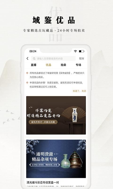 域鉴_图片4
