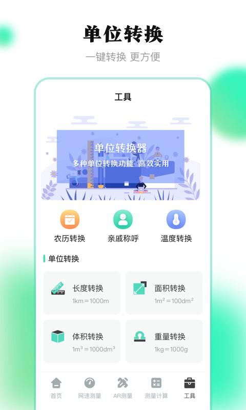 测距离_图片4