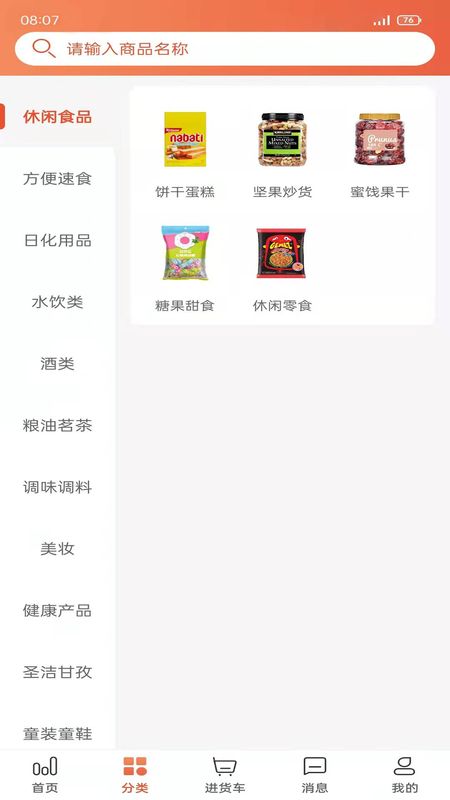 快销网_图片3
