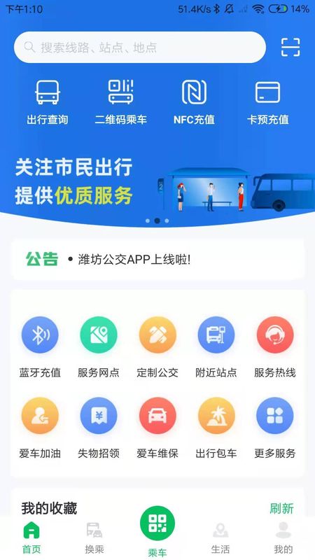 潍坊公交_图片2