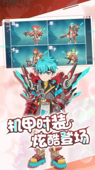魔力宝贝旅人安卓版_图片2