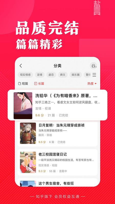 盐言故事_图片4