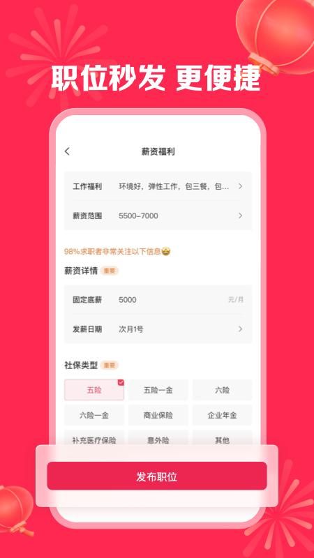 店长直聘_图片3