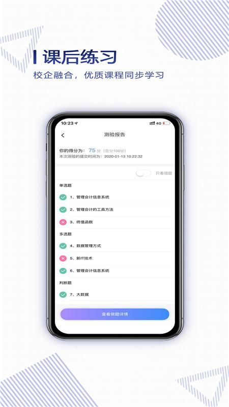 正保云课堂_图片4