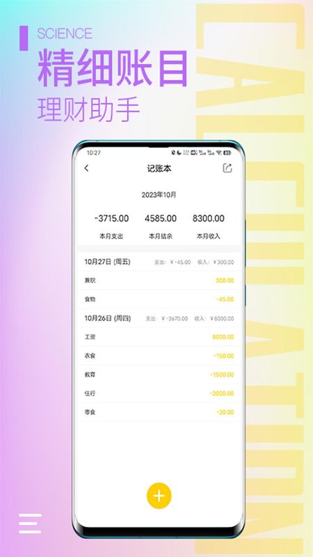 计算器大师_图片4
