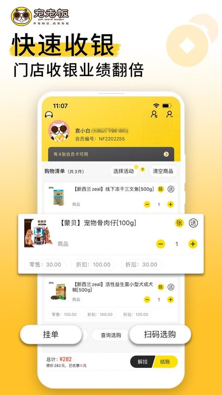 宠老板_图片1