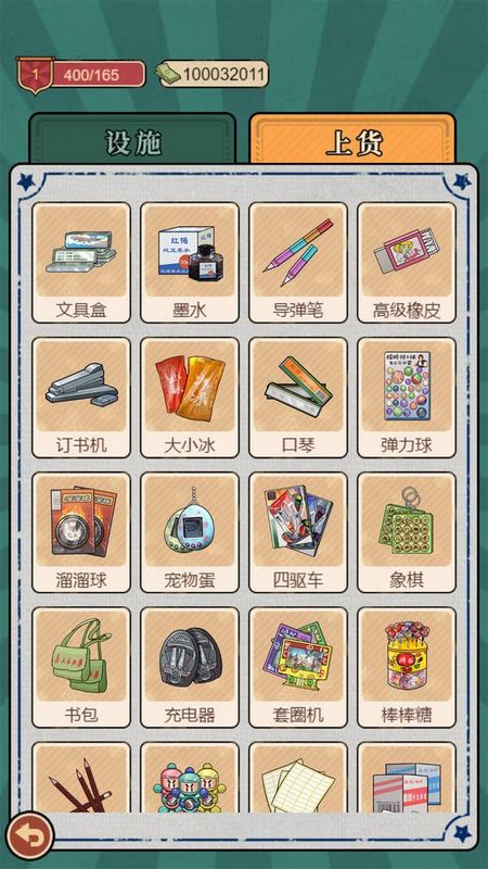 校门口文具店_图片2