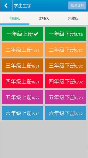 跟我学写汉字_图片2