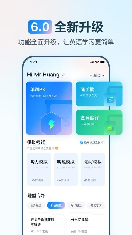 E听说中学_图片1