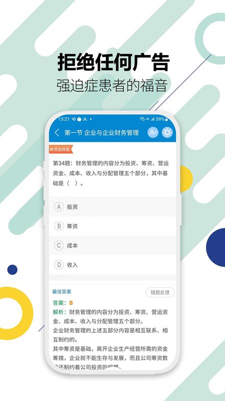 中级会计考试_图片3