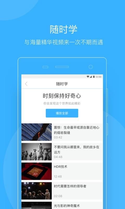 知到教师版_图片2