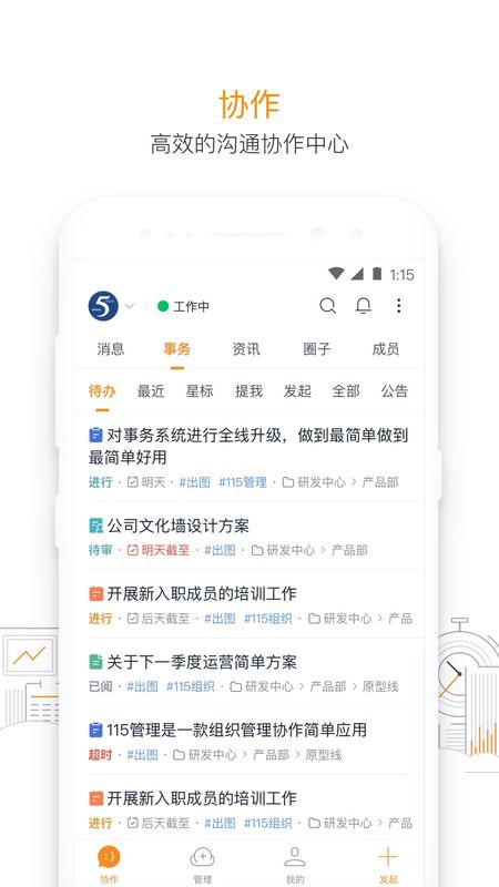 115管理_图片2