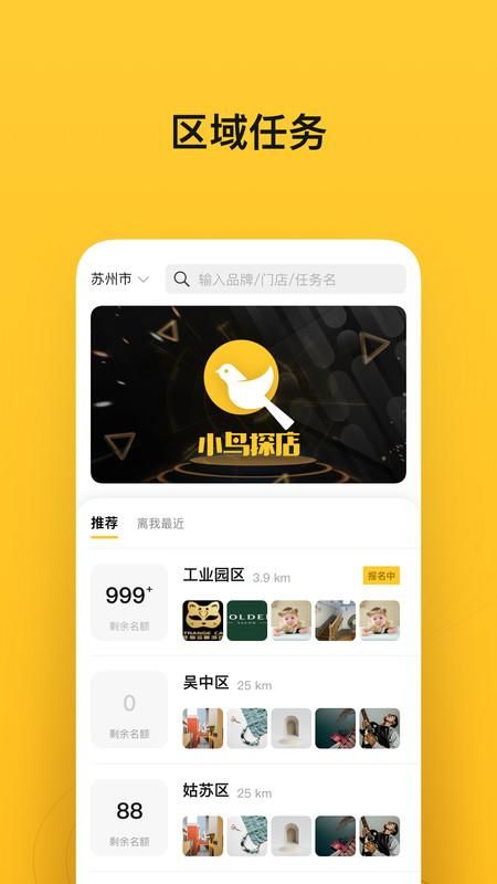 小鸟探店_图片2