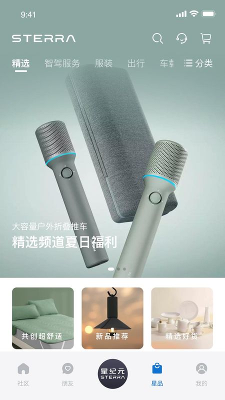 星途星纪元_图片4
