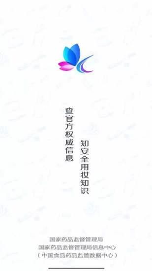 化妆品监管_图片1