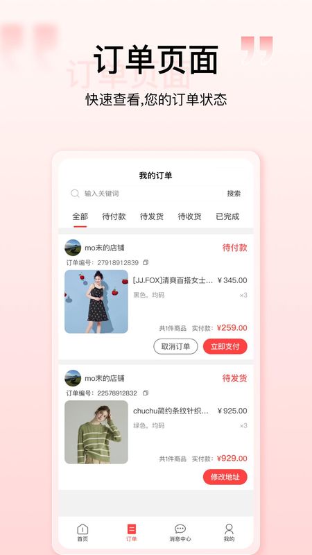 购宜购_图片2