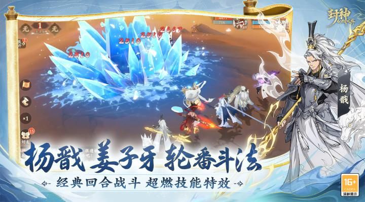 封神幻想世界_图片3