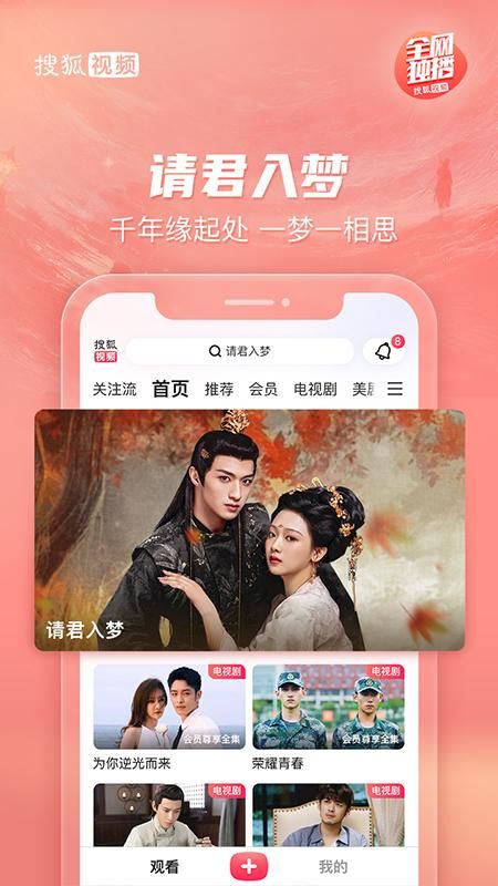 搜狐视频_图片1