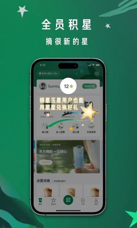 星巴克_图片1