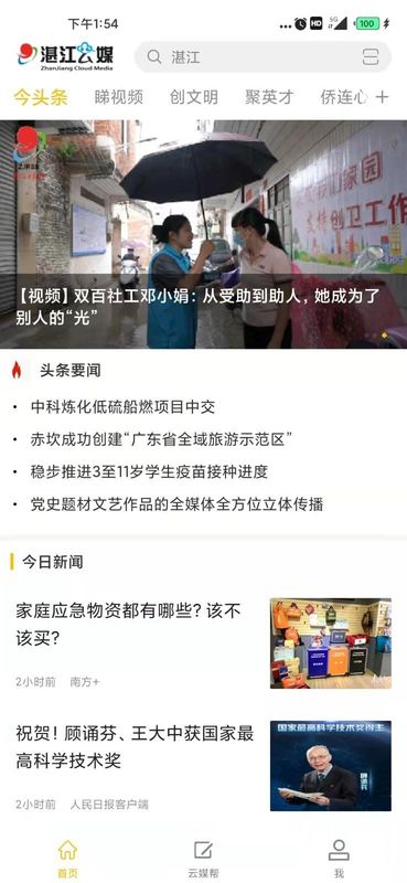 湛江云媒_图片1