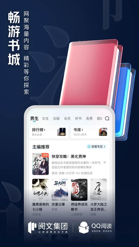 QQ阅读_图片5