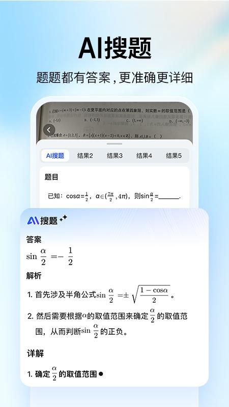 大学搜题酱_图片2